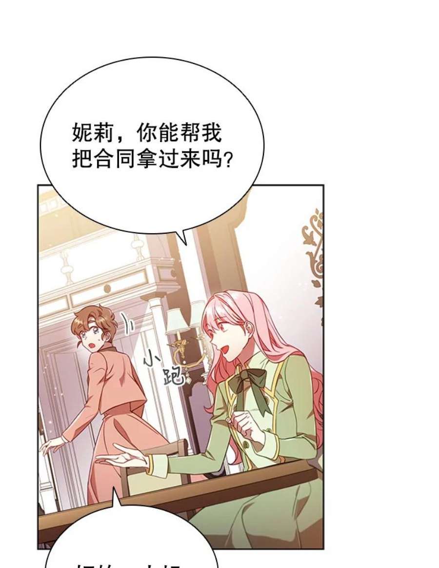 离婚后成为财阀漫画免费阅读漫画,10.开张 16图