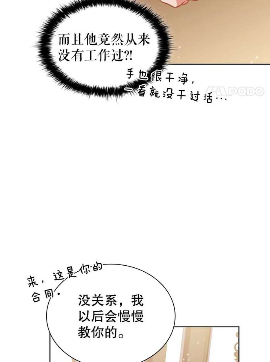 离婚后成为财阀漫画免费阅读漫画,10.开张 28图