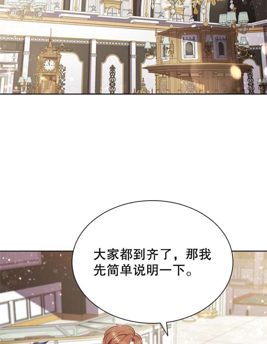 离婚后成为财阀漫画免费阅读漫画,10.开张 91图