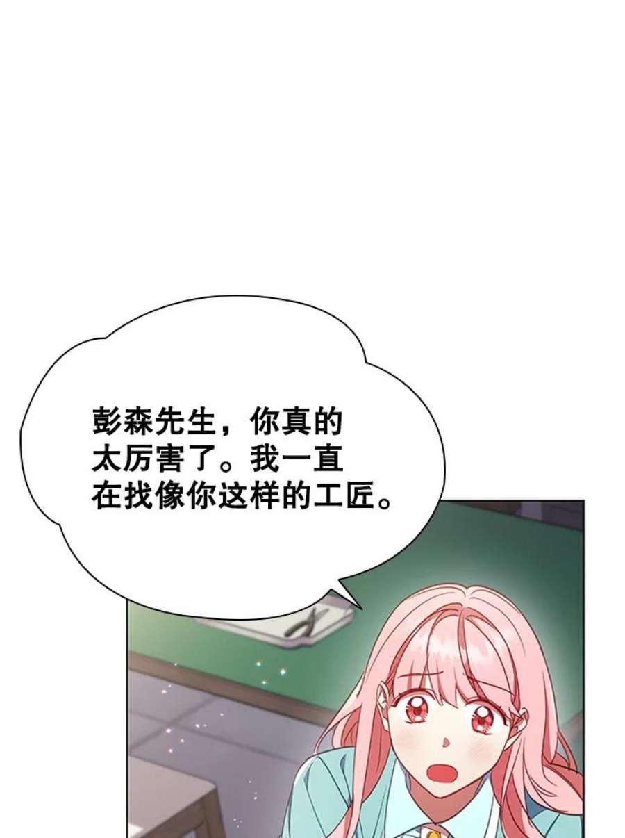 离婚后成为财阀漫画免费阅读漫画,10.开张 51图