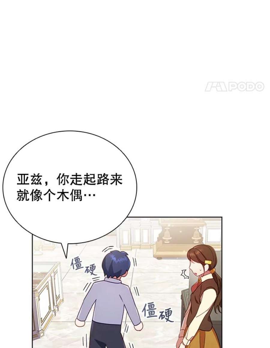 离婚后成为财阀漫画免费阅读漫画,10.开张 99图