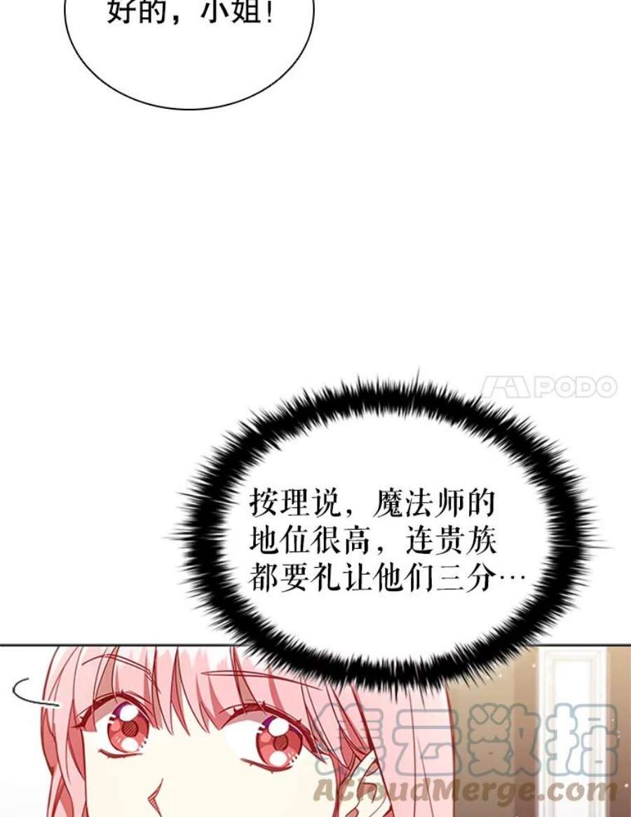 离婚后成为财阀漫画免费阅读漫画,10.开张 17图