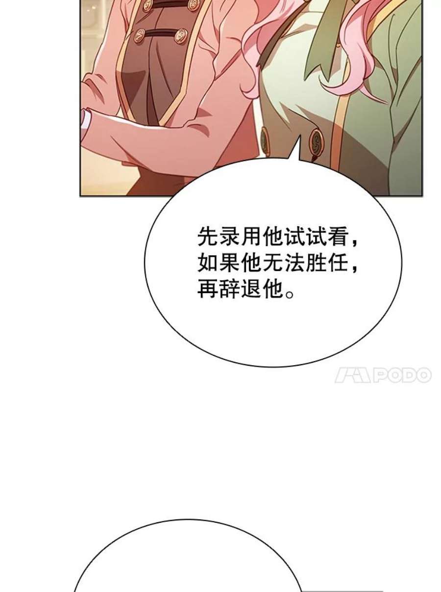 离婚后成为财阀漫画免费阅读漫画,10.开张 34图