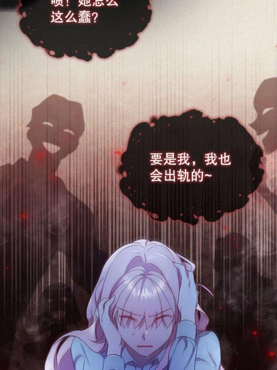 离婚后成为财阀漫画免费阅读漫画,10.开张 71图