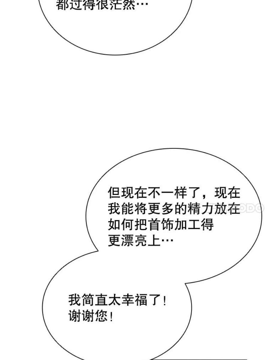 离婚后成为财阀漫画免费阅读漫画,10.开张 66图