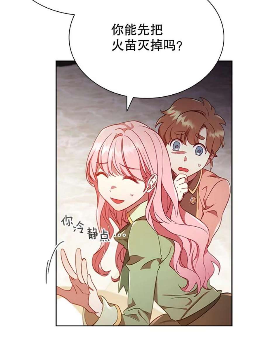 离婚后成为财阀漫画免费阅读漫画,10.开张 8图