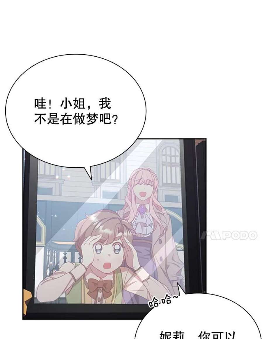 离婚后成为财阀漫画免费阅读漫画,10.开张 82图