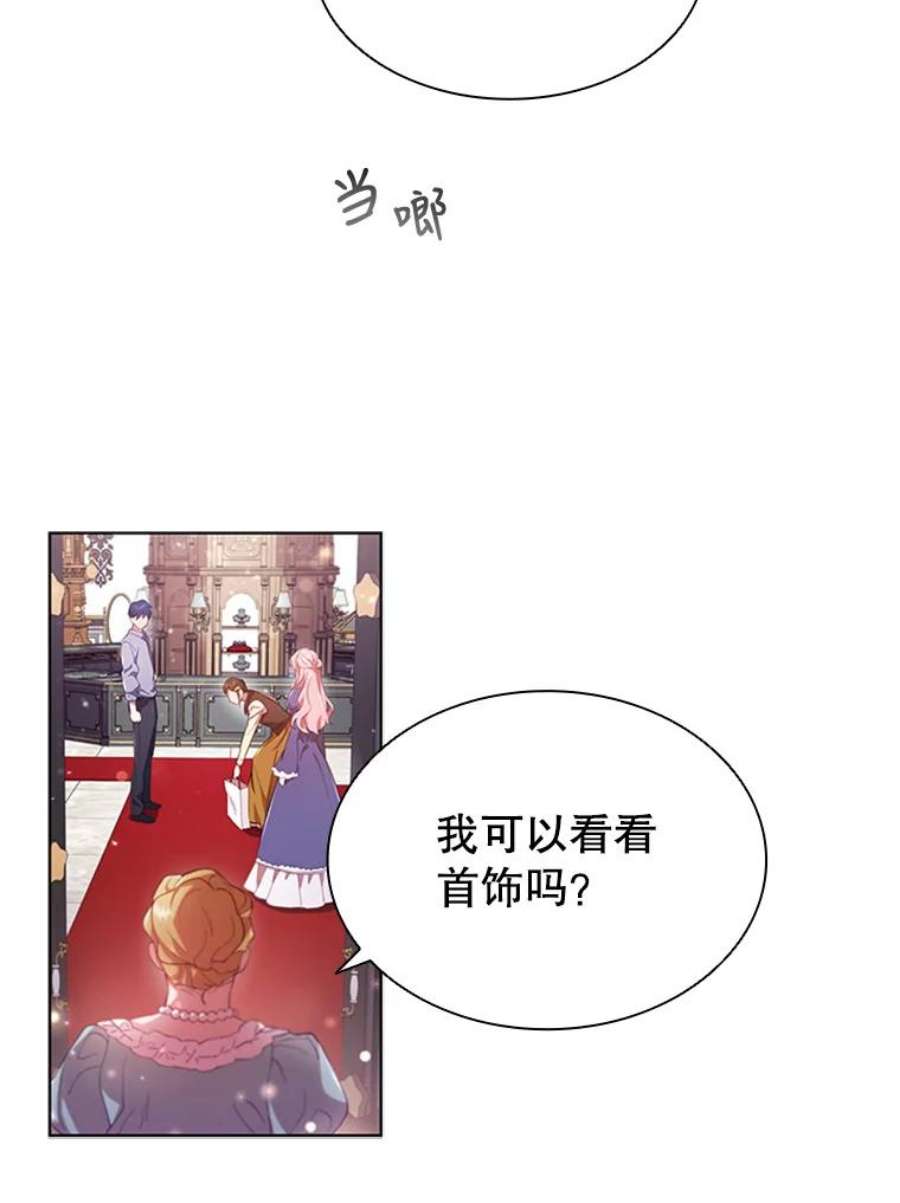 离婚后成为财阀漫画免费阅读漫画,10.开张 106图