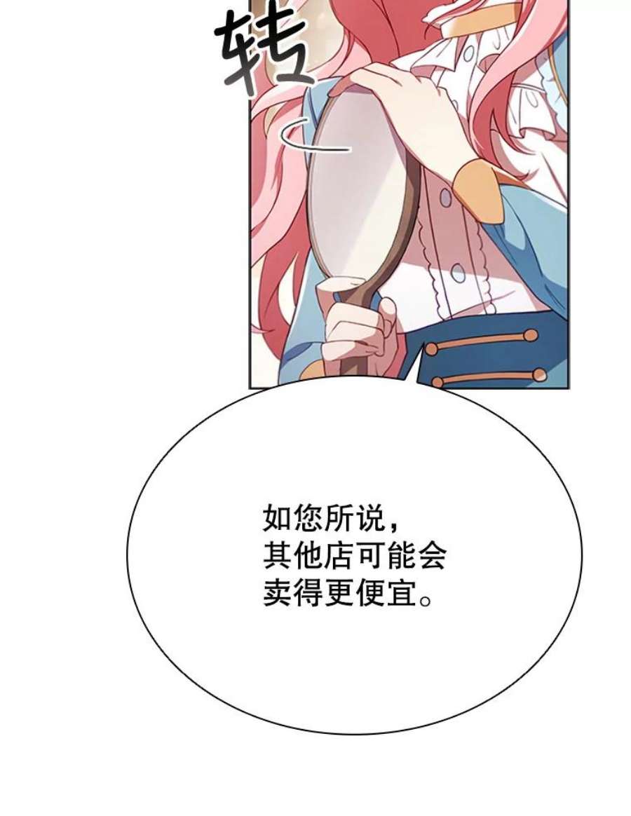 离婚后成为财阀漫画免费阅读漫画,11.难伺候的客人 77图