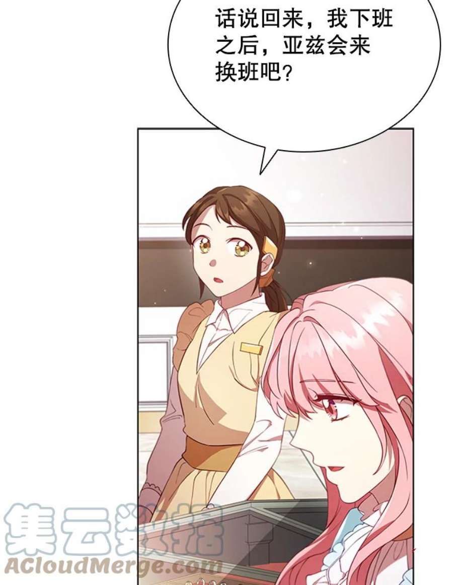 离婚后成为财阀漫画免费阅读漫画,11.难伺候的客人 28图