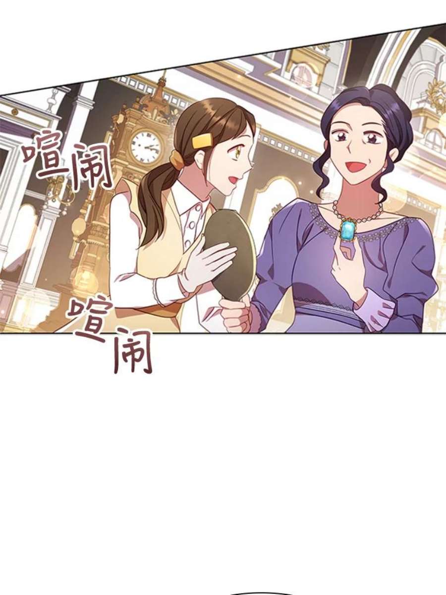 离婚后成为财阀漫画免费阅读漫画,11.难伺候的客人 6图