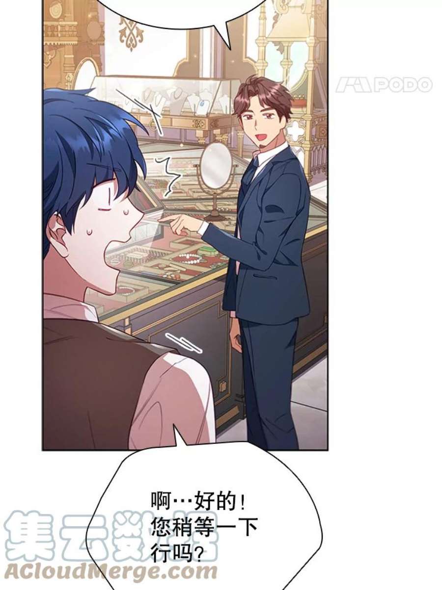 离婚后成为财阀漫画免费阅读漫画,11.难伺候的客人 37图