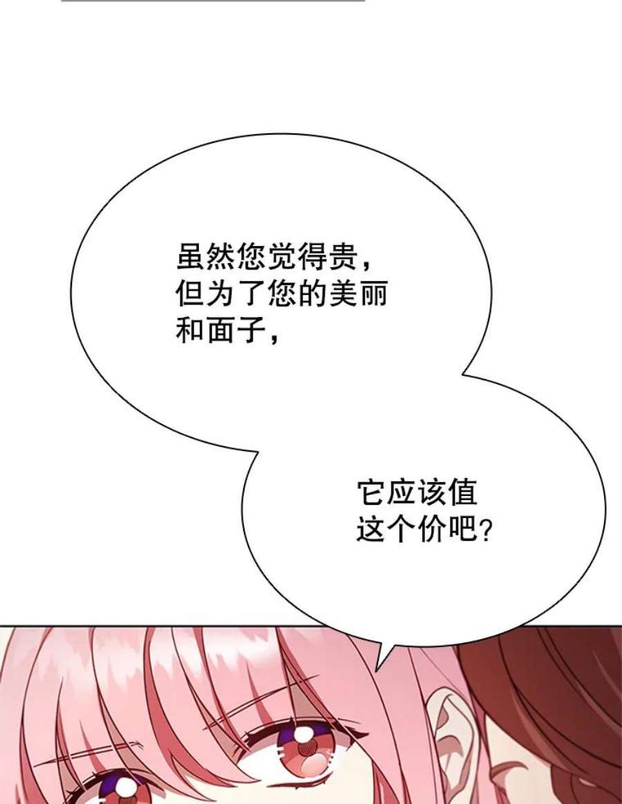 离婚后成为财阀漫画免费阅读漫画,11.难伺候的客人 87图