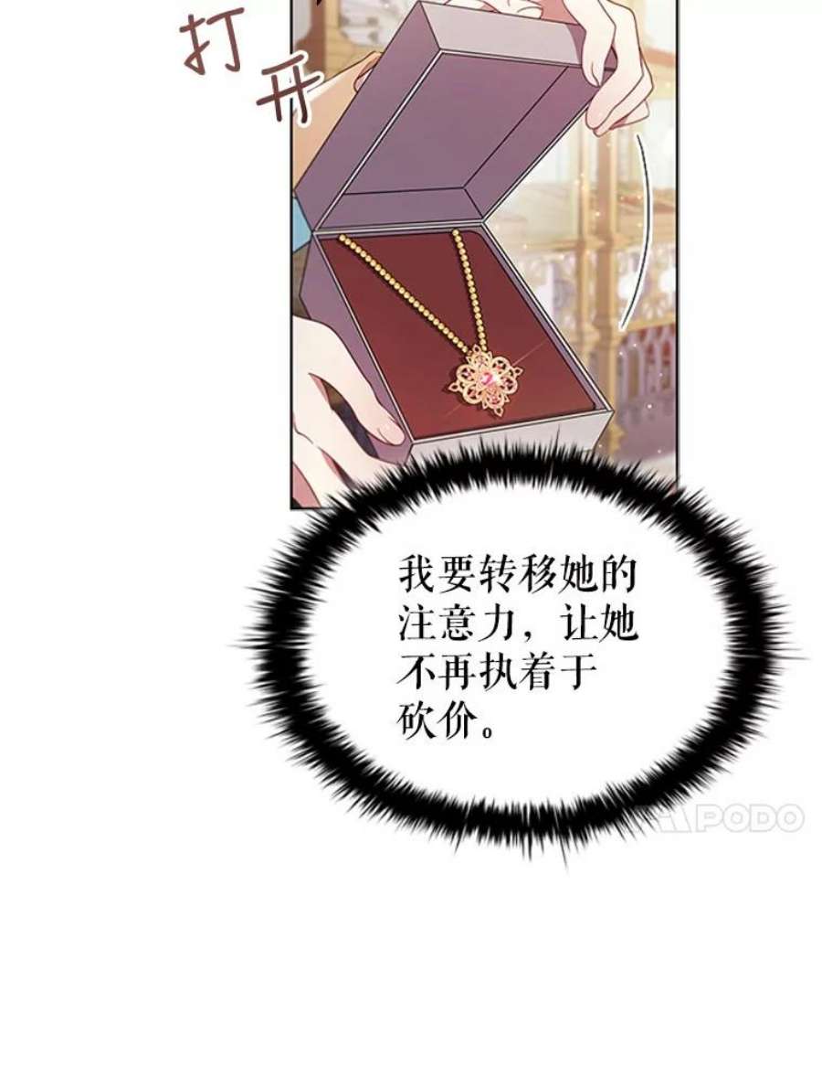 离婚后成为财阀漫画免费阅读漫画,11.难伺候的客人 59图