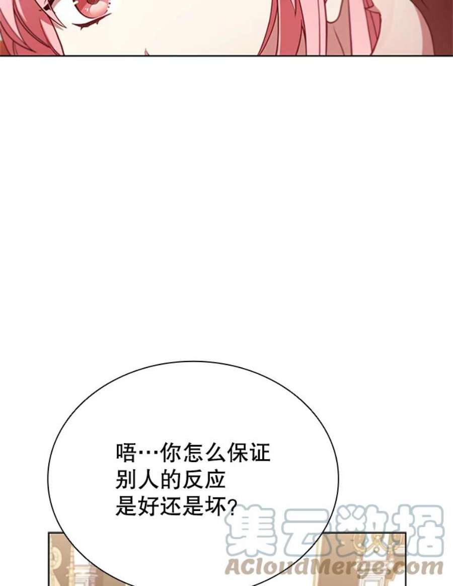 离婚后成为财阀漫画免费阅读漫画,11.难伺候的客人 88图