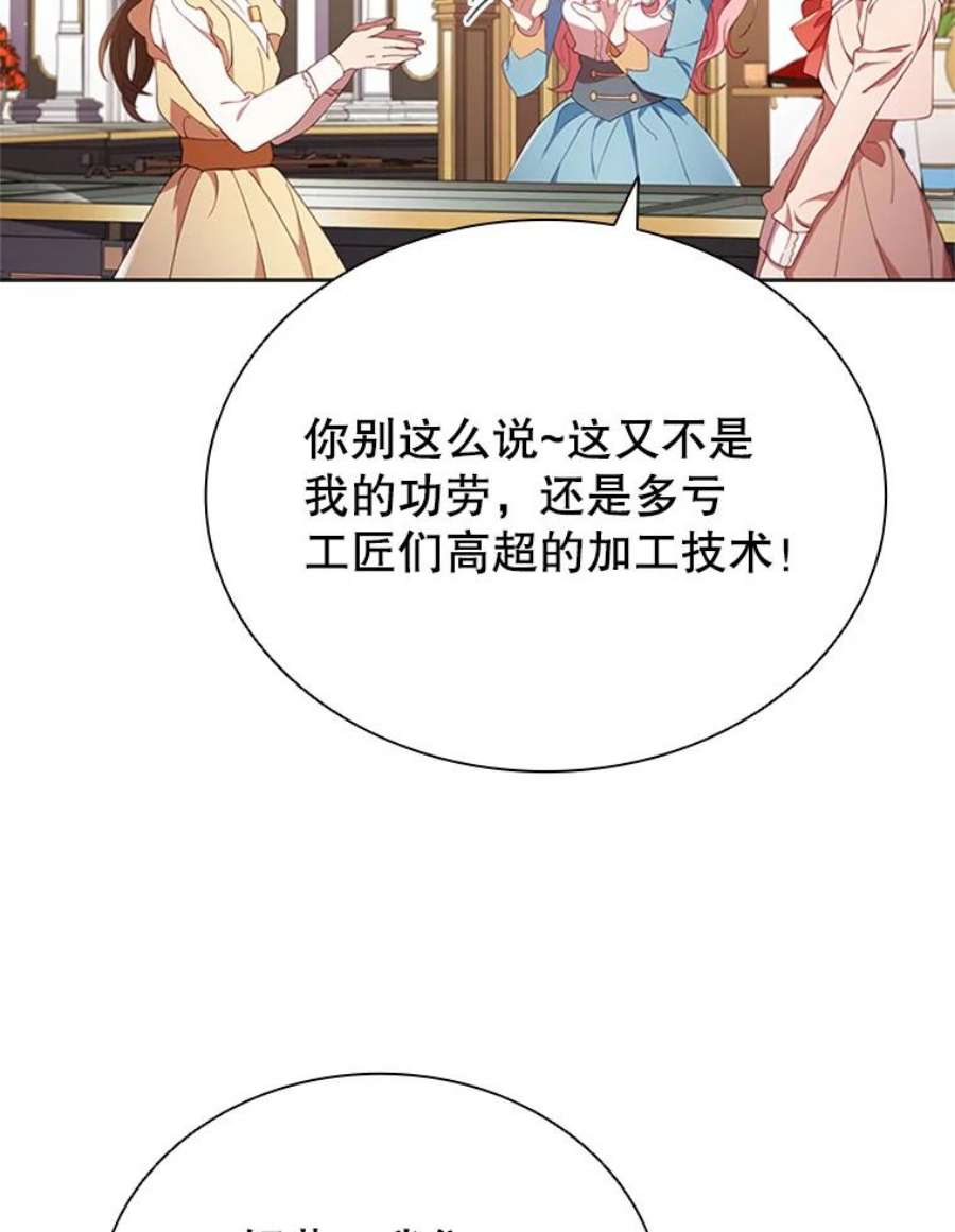 离婚后成为财阀漫画免费阅读漫画,11.难伺候的客人 24图