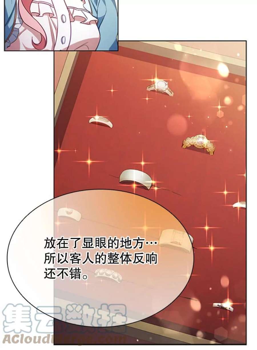 离婚后成为财阀漫画免费阅读漫画,11.难伺候的客人 22图