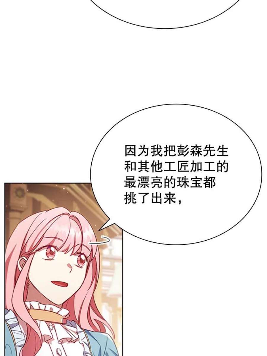 离婚后成为财阀漫画免费阅读漫画,11.难伺候的客人 21图