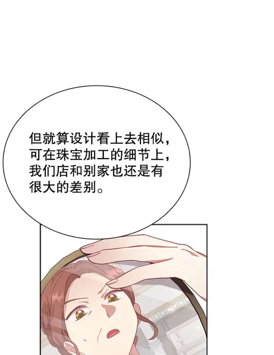 离婚后成为财阀漫画免费阅读漫画,11.难伺候的客人 78图