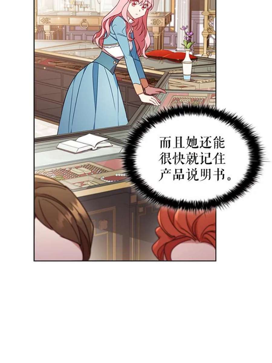 离婚后成为财阀漫画免费阅读漫画,11.难伺候的客人 12图