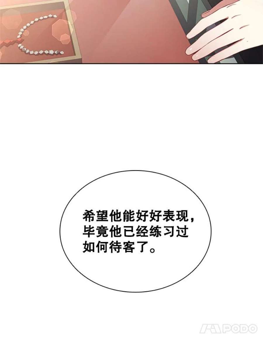 离婚后成为财阀漫画免费阅读漫画,11.难伺候的客人 30图