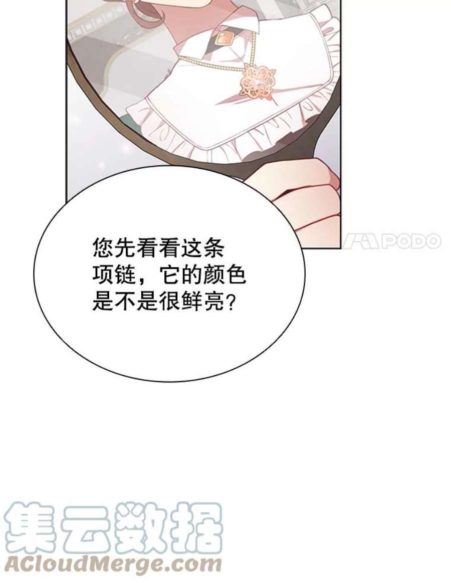 离婚后成为财阀漫画免费阅读漫画,11.难伺候的客人 79图