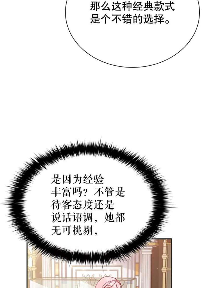 离婚后成为财阀漫画免费阅读漫画,11.难伺候的客人 11图