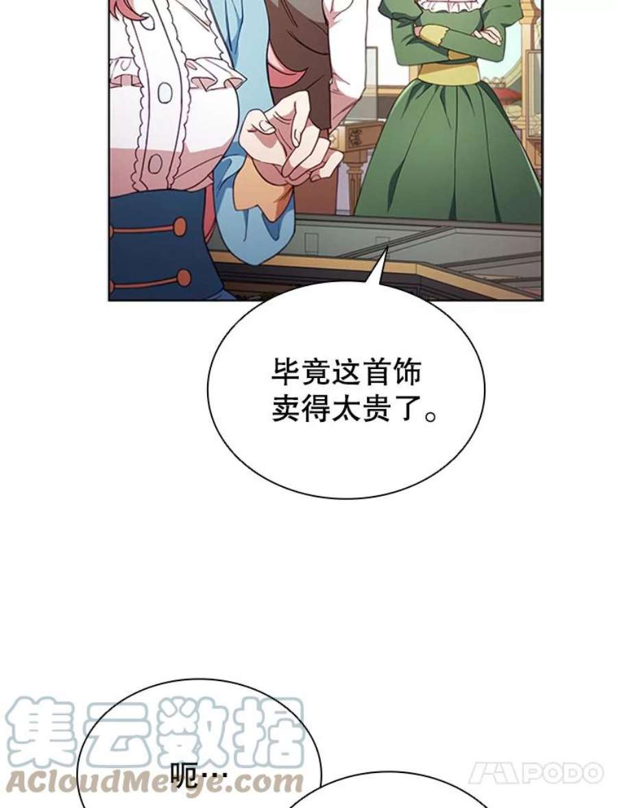 离婚后成为财阀漫画免费阅读漫画,11.难伺候的客人 49图