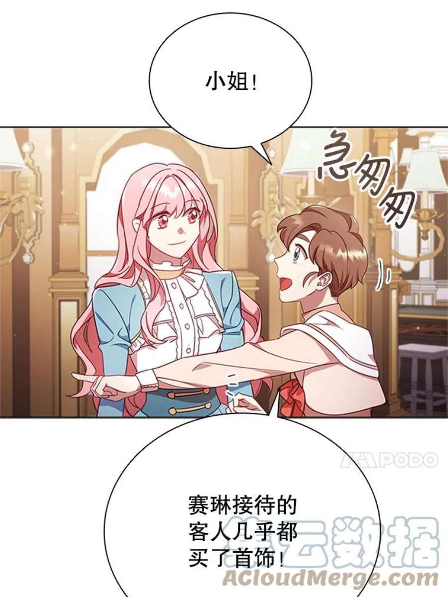 离婚后成为财阀漫画免费阅读漫画,11.难伺候的客人 13图