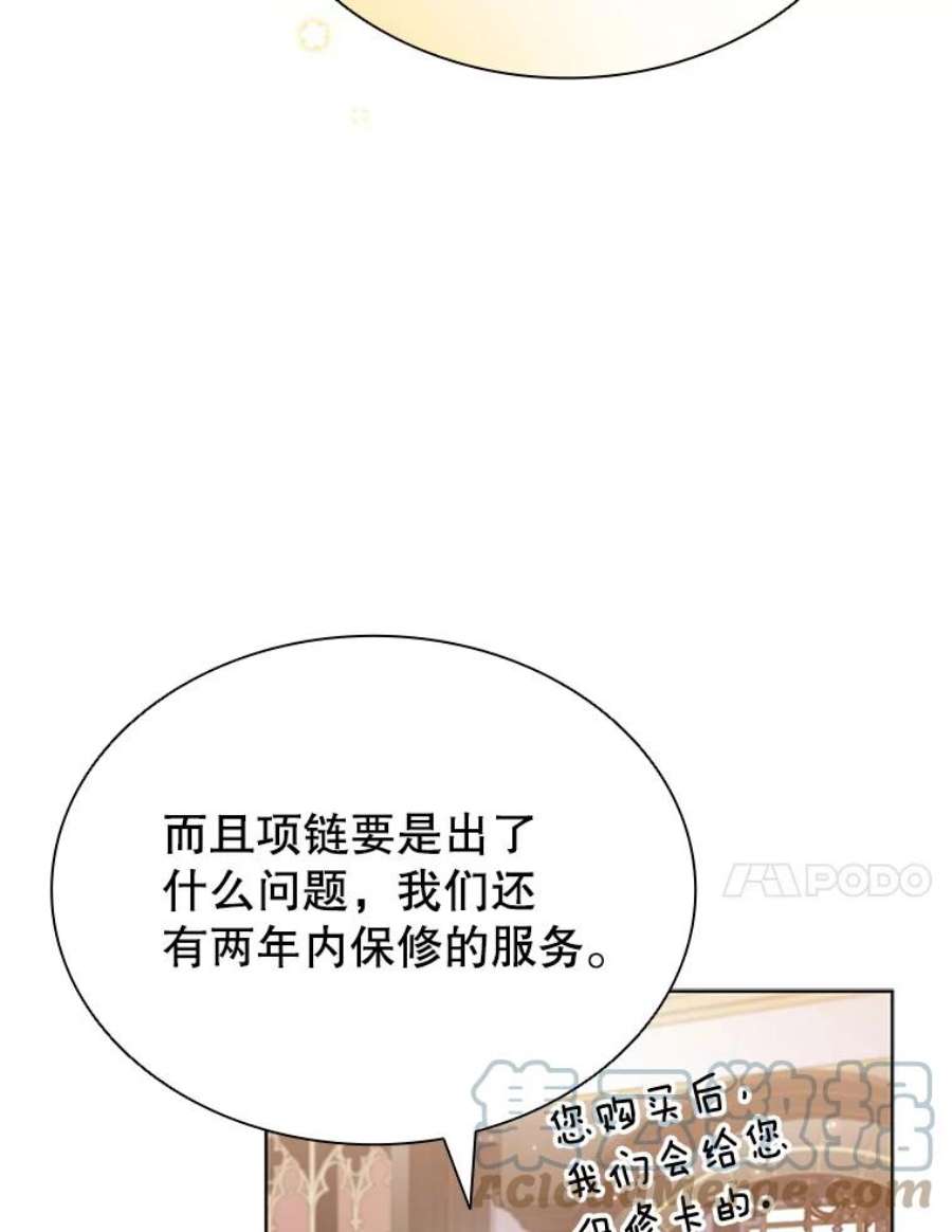 离婚后成为财阀漫画免费阅读漫画,11.难伺候的客人 82图