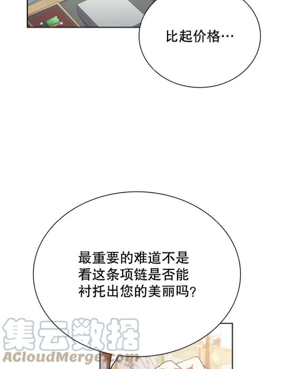 离婚后成为财阀漫画免费阅读漫画,11.难伺候的客人 58图