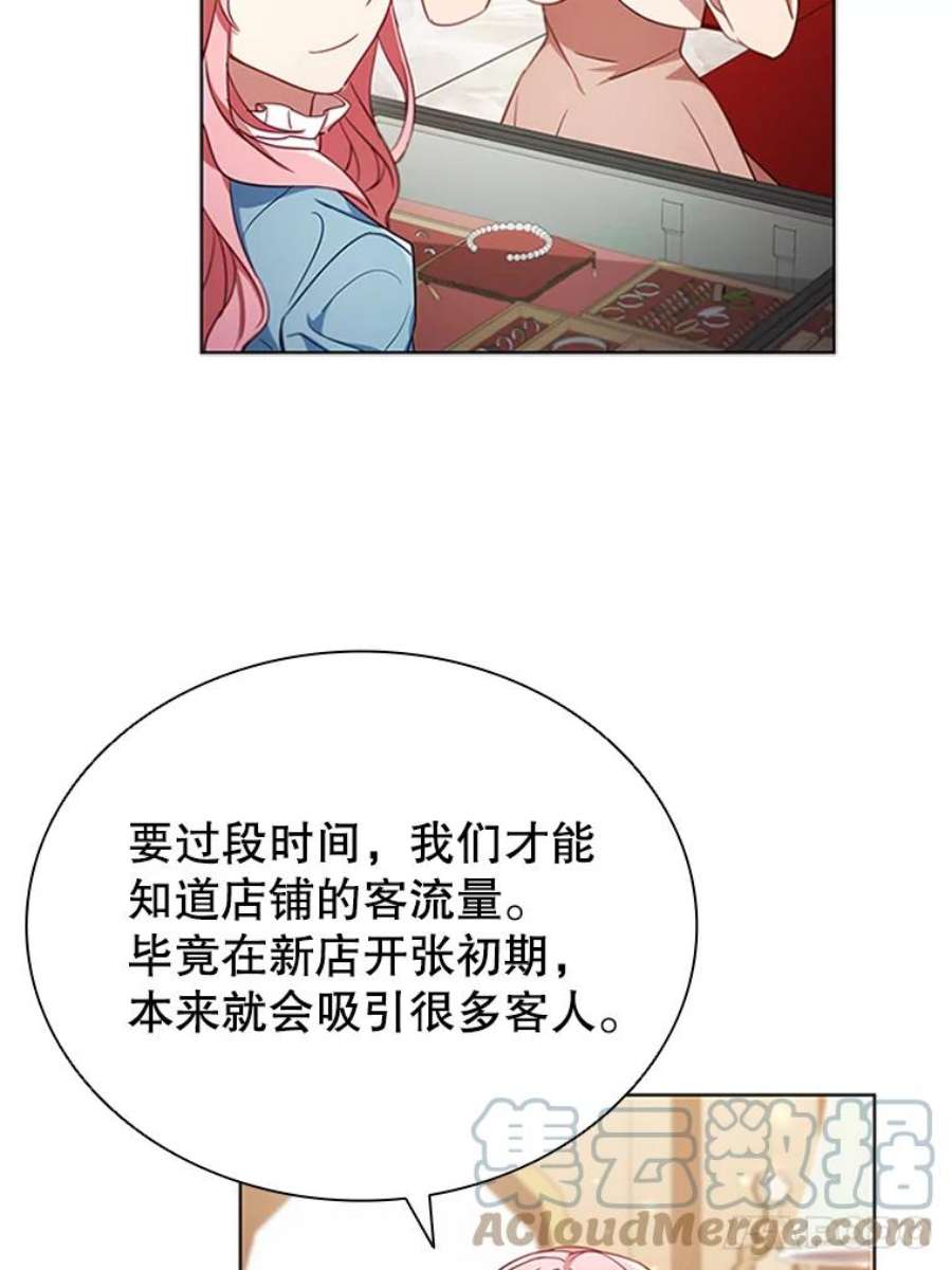 离婚后成为财阀漫画免费阅读漫画,11.难伺候的客人 16图