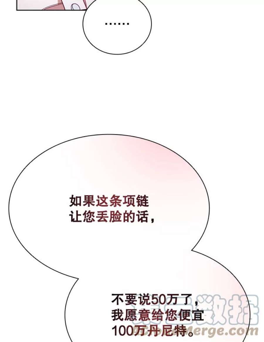 离婚后成为财阀漫画免费阅读漫画,11.难伺候的客人 91图