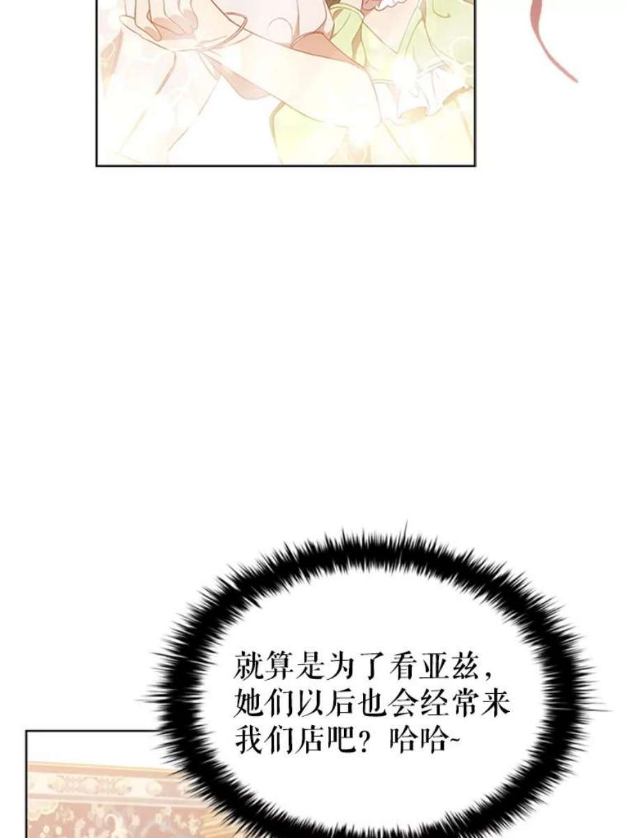 离婚后成为财阀漫画免费阅读漫画,11.难伺候的客人 45图