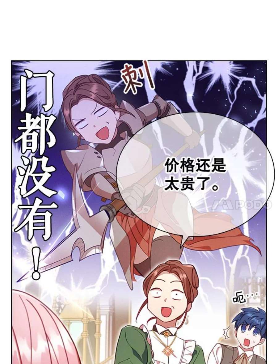 离婚后成为财阀漫画免费阅读漫画,11.难伺候的客人 69图