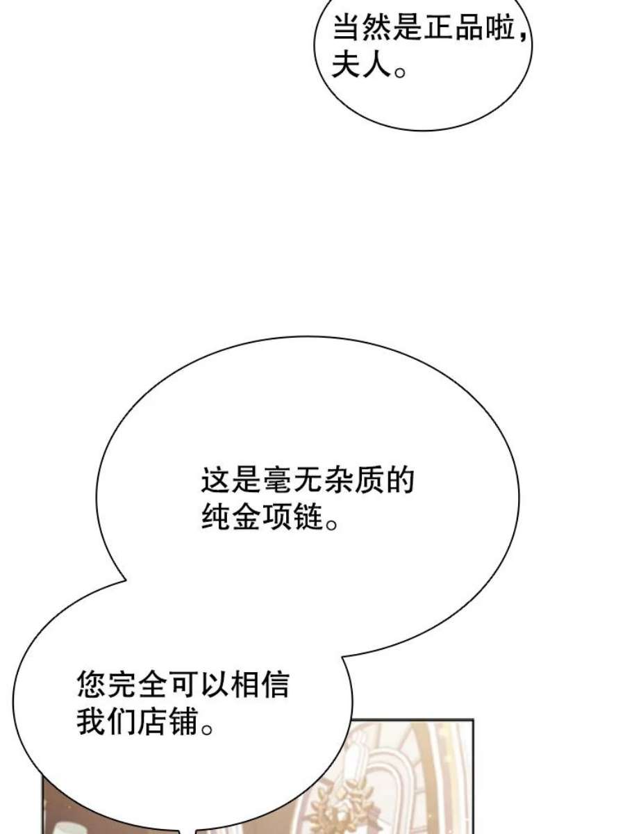 离婚后成为财阀漫画免费阅读漫画,11.难伺候的客人 8图