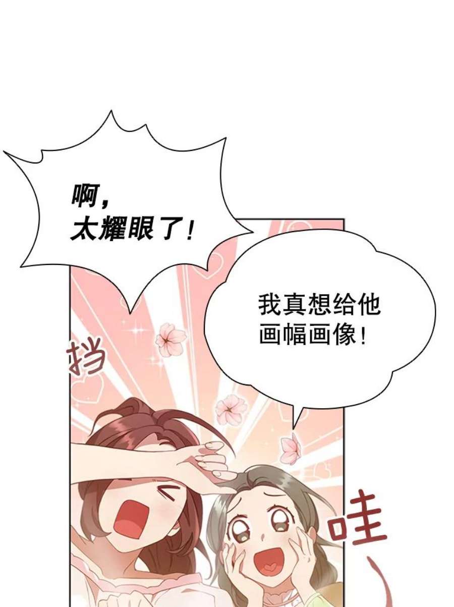 离婚后成为财阀漫画免费阅读漫画,11.难伺候的客人 44图