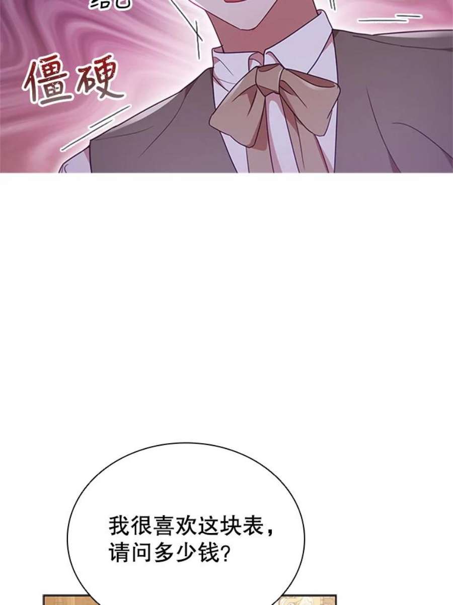 离婚后成为财阀漫画免费阅读漫画,11.难伺候的客人 36图