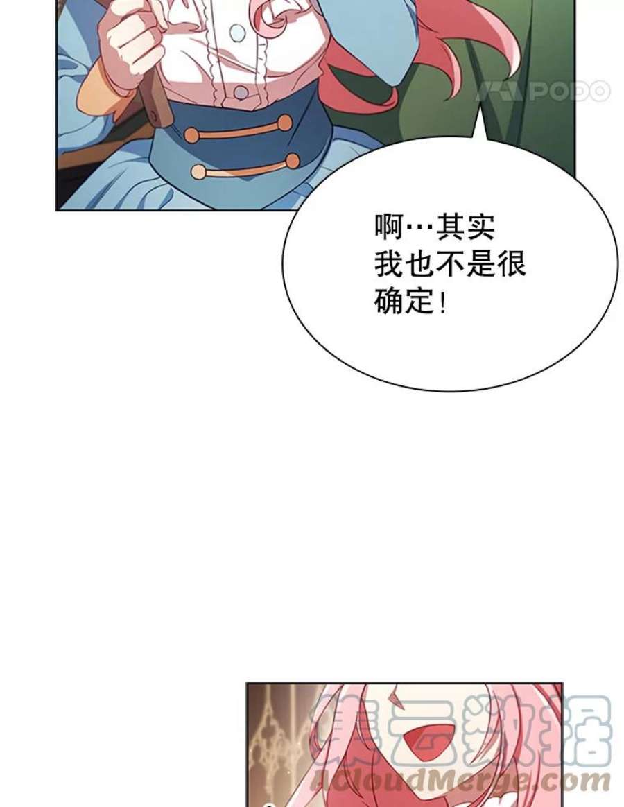 离婚后成为财阀漫画免费阅读漫画,11.难伺候的客人 76图