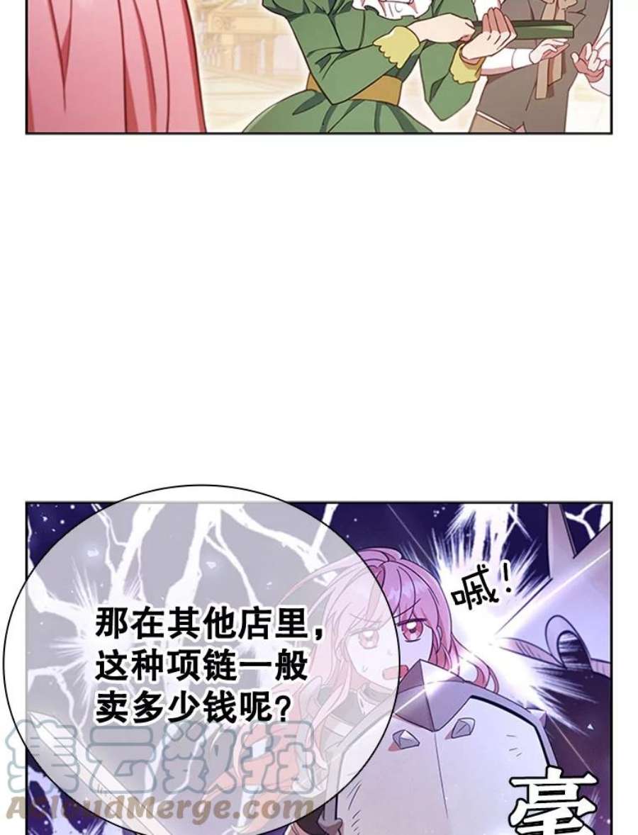 离婚后成为财阀漫画免费阅读漫画,11.难伺候的客人 70图