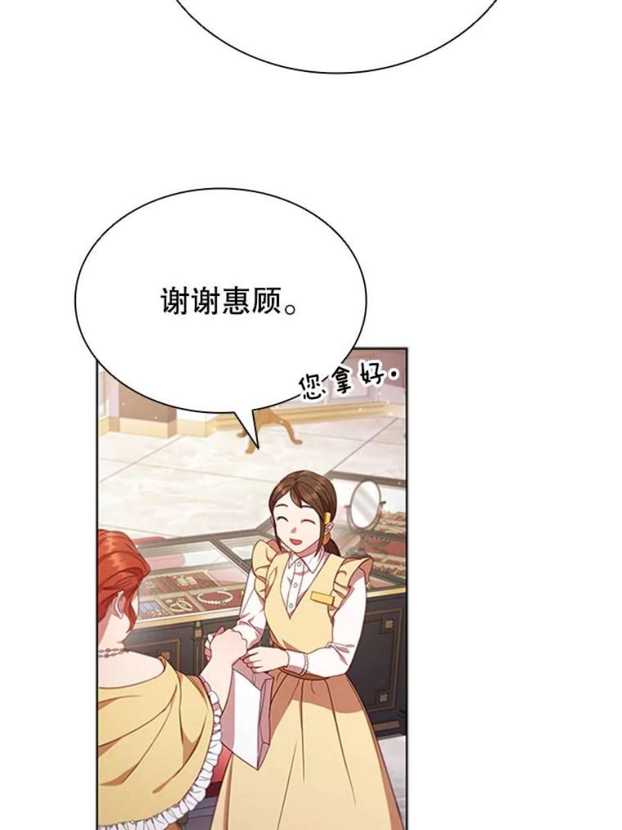 离婚后成为财阀漫画免费阅读漫画,11.难伺候的客人 14图