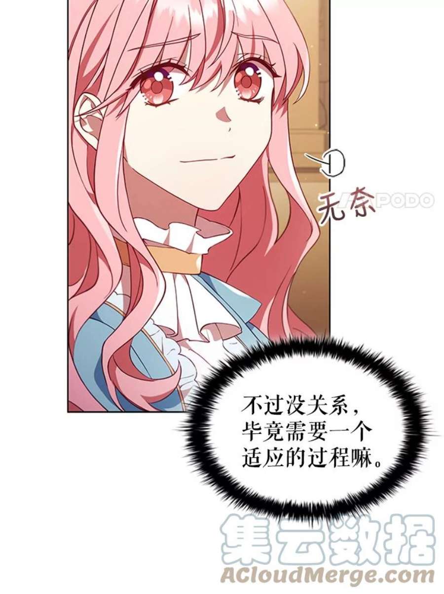 离婚后成为财阀漫画免费阅读漫画,11.难伺候的客人 40图