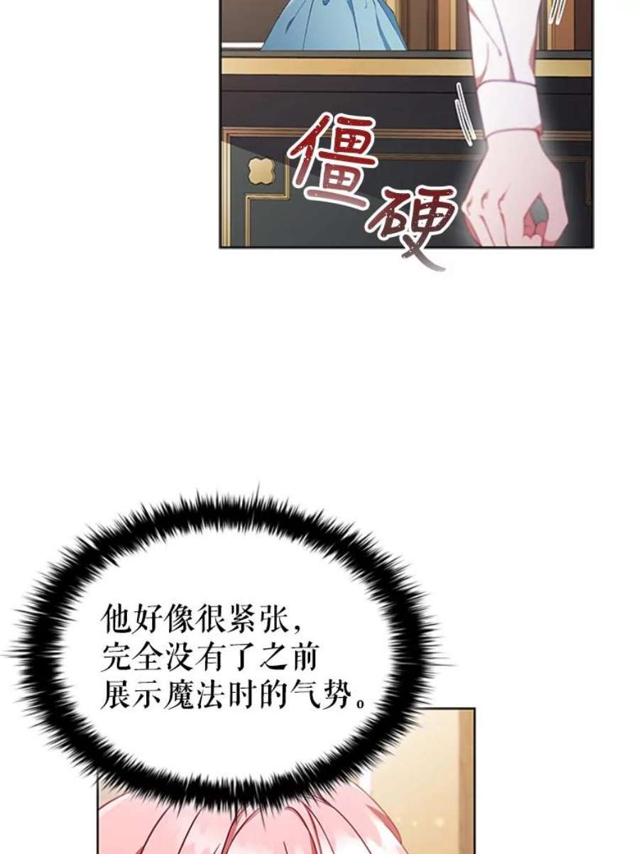 离婚后成为财阀漫画免费阅读漫画,11.难伺候的客人 39图