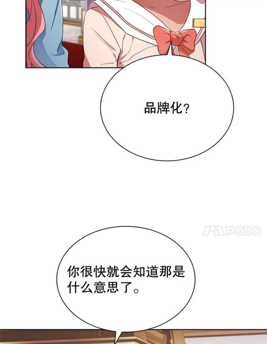 离婚后成为财阀漫画免费阅读漫画,11.难伺候的客人 26图