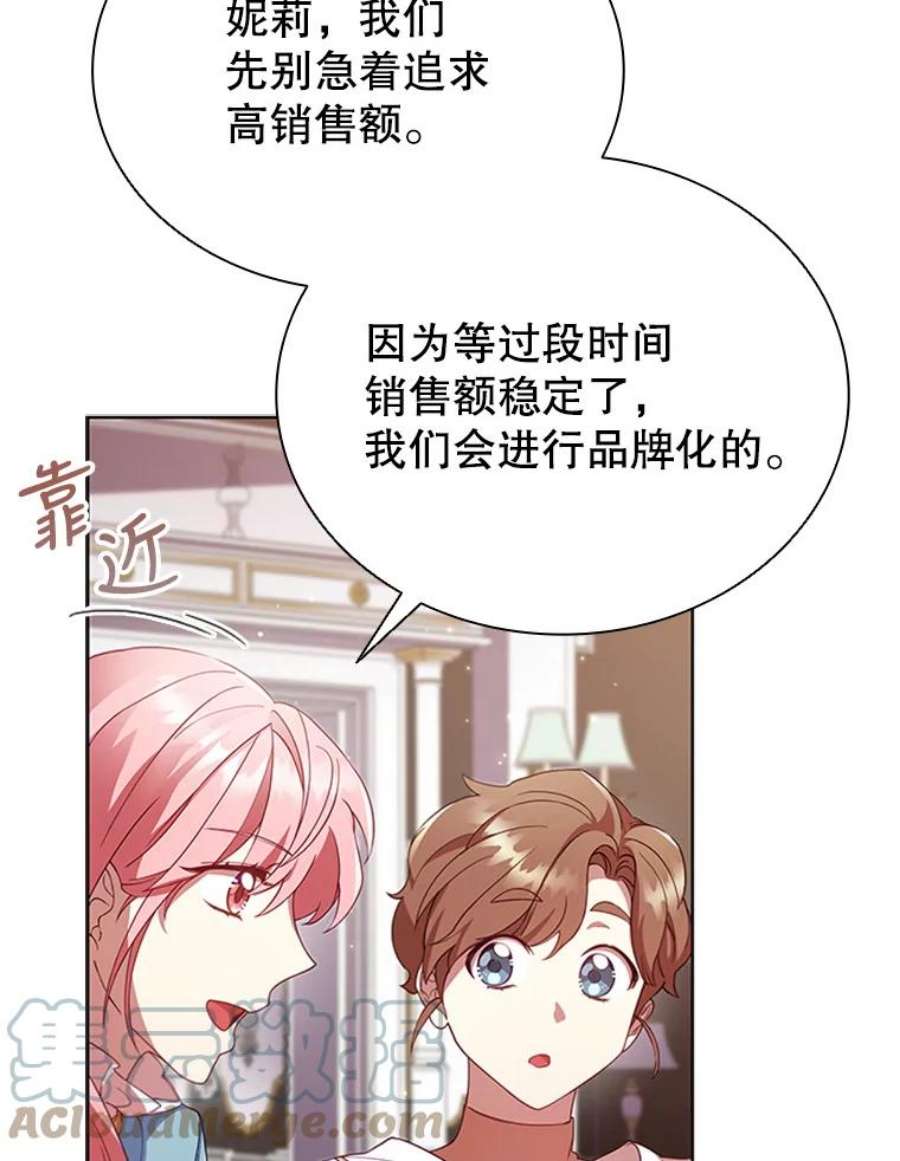 离婚后成为财阀漫画免费阅读漫画,11.难伺候的客人 25图