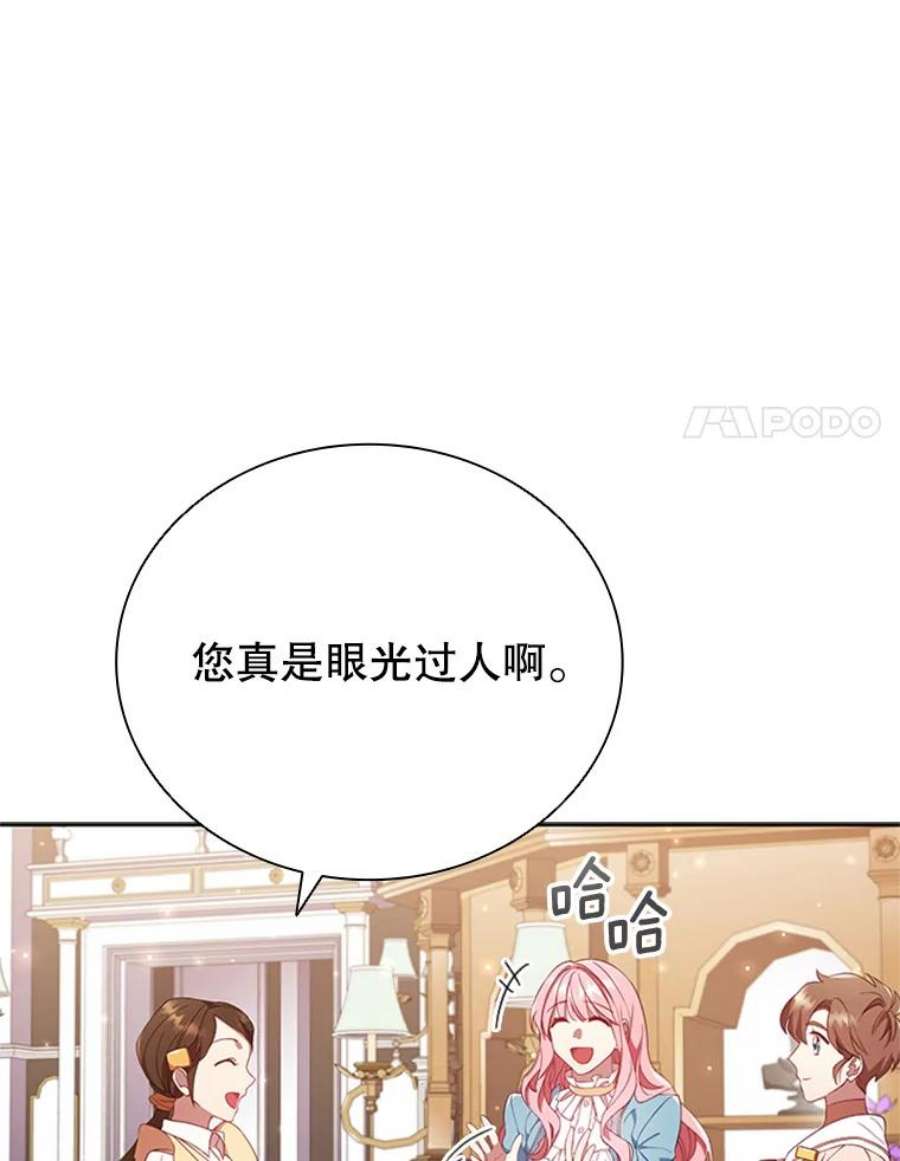 离婚后成为财阀漫画免费阅读漫画,11.难伺候的客人 23图