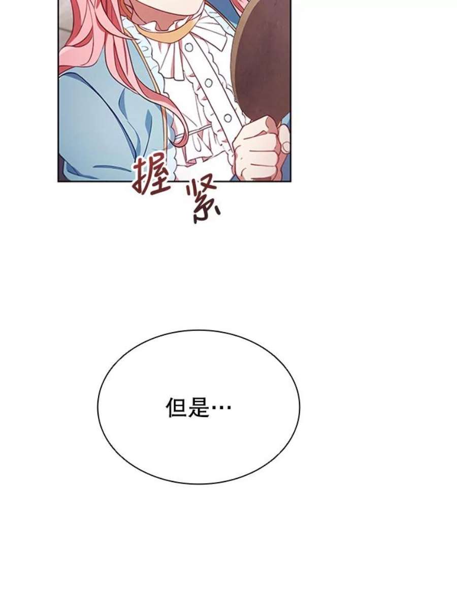 离婚后成为财阀漫画免费阅读漫画,11.难伺候的客人 68图