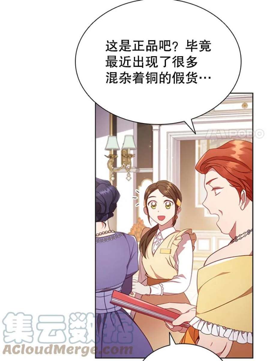 离婚后成为财阀漫画免费阅读漫画,11.难伺候的客人 7图