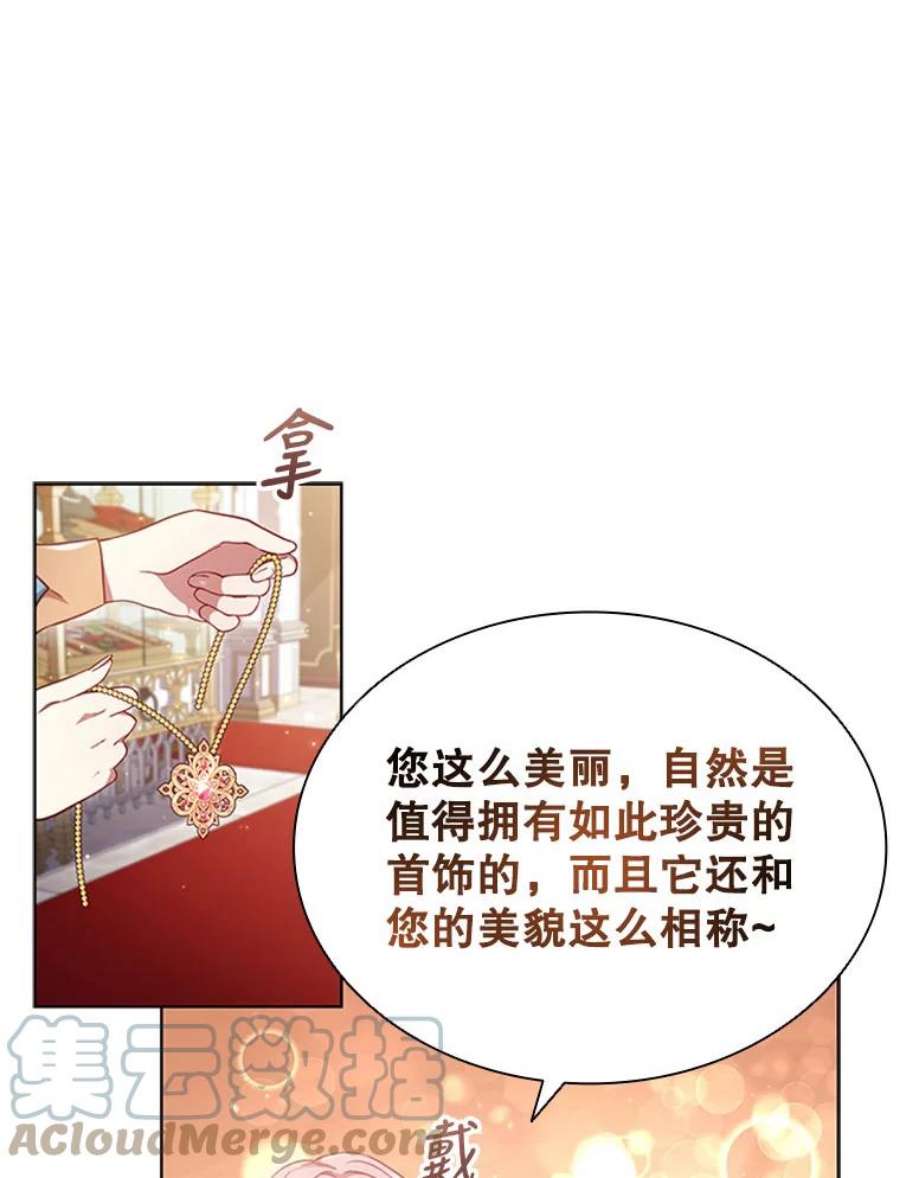 离婚后成为财阀漫画免费阅读漫画,11.难伺候的客人 61图