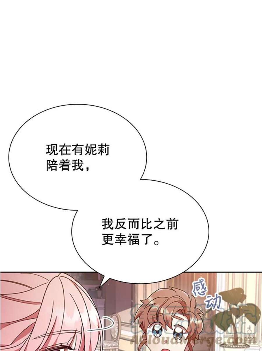 离婚后成为财阀漫画免费阅读漫画,14.聚餐 33图